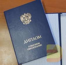 Купить диплом НГУ им. Лесгафта - Образование без границ