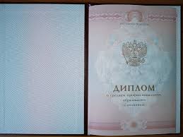 Купить диплом СЗ ВГУЮ Как получить качественный бланк