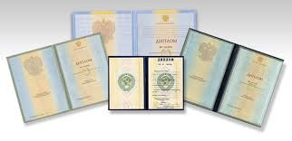 Купить диплом ЕУП Justo Как сделать правильный выбор